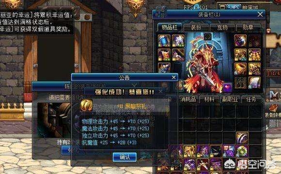 dnf装备强化卷_DNF装备强化卷怎么用