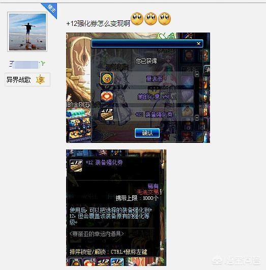 dnf装备强化卷_DNF装备强化卷怎么用