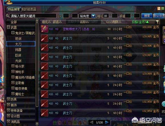dnf装备强化卷_DNF装备强化卷怎么用