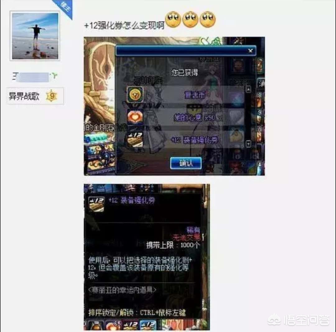 dnf装备强化卷_DNF装备强化卷怎么用