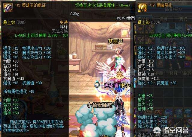 dnf装备强化卷_DNF装备强化卷怎么用