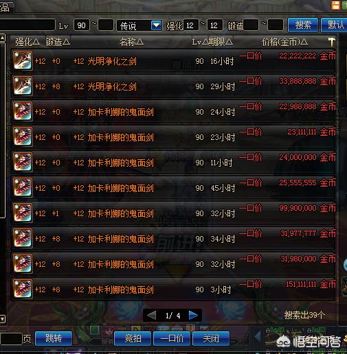 dnf装备强化卷_DNF装备强化卷怎么用