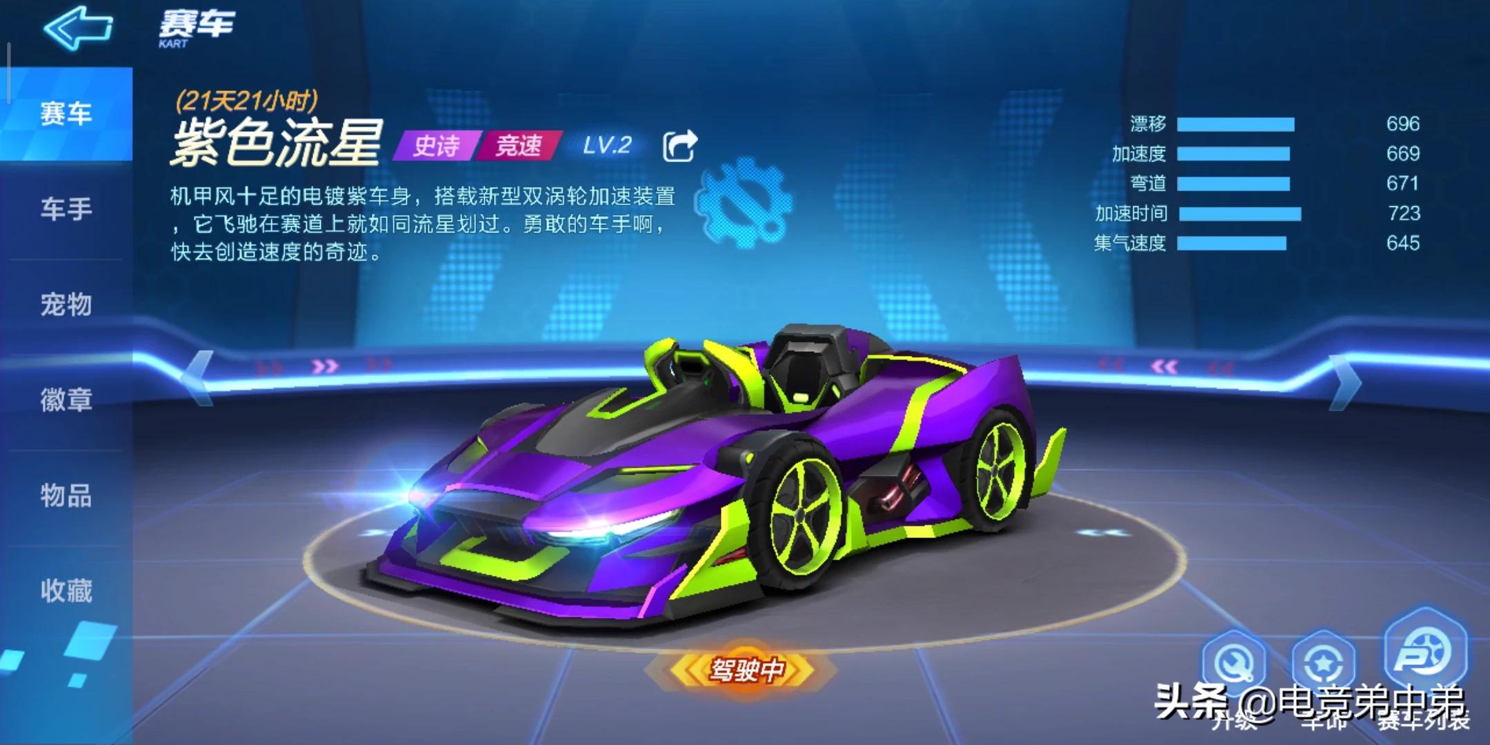 跑跑卡丁车l2驾照_跑跑卡丁车l2驾照克莉丝讲解