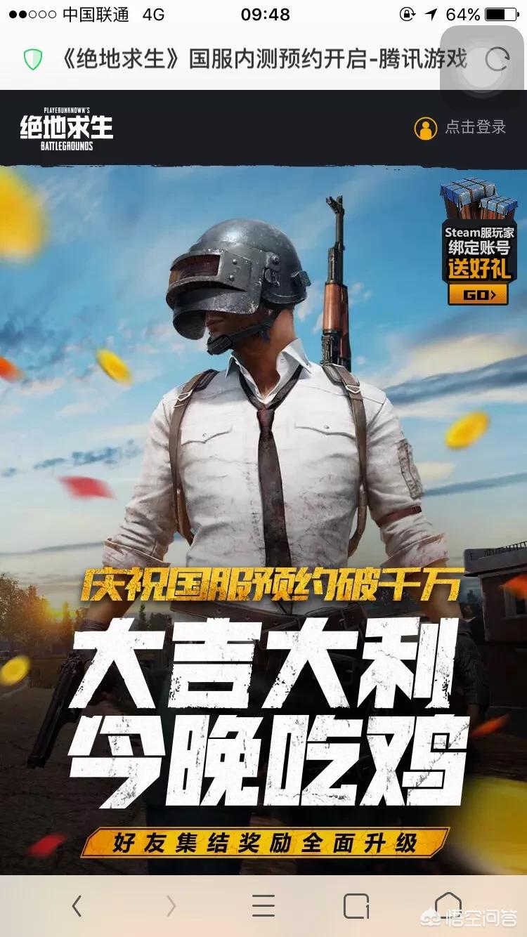 腾讯 吃鸡_腾讯吃鸡手游叫什么