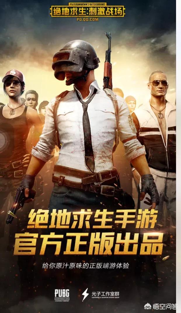 腾讯 吃鸡_腾讯吃鸡手游叫什么