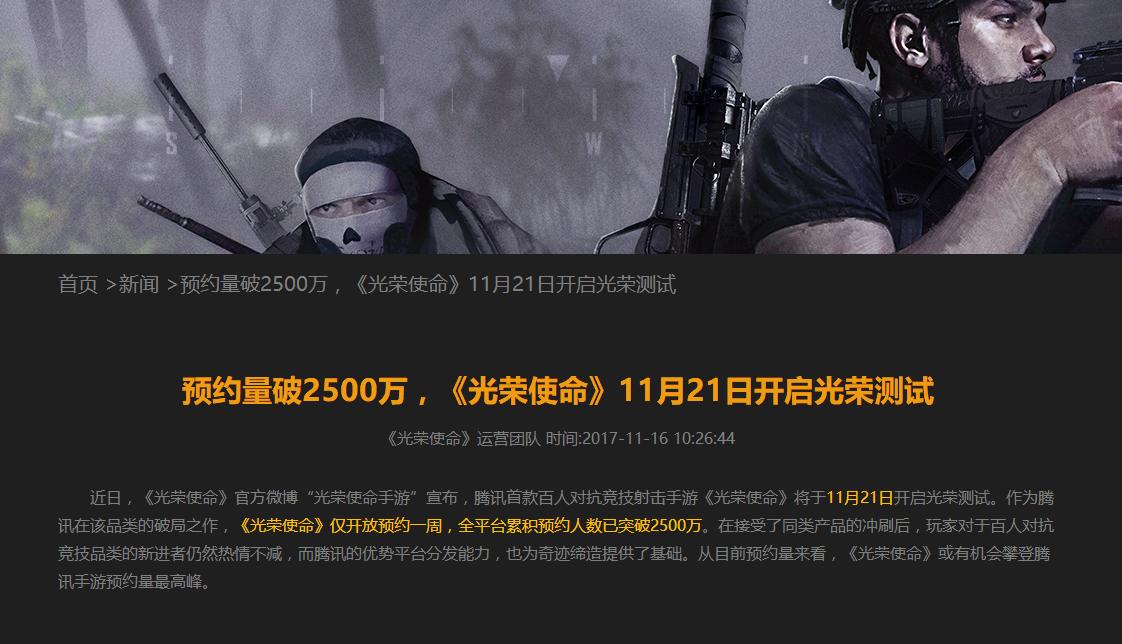 腾讯 吃鸡_腾讯吃鸡手游叫什么