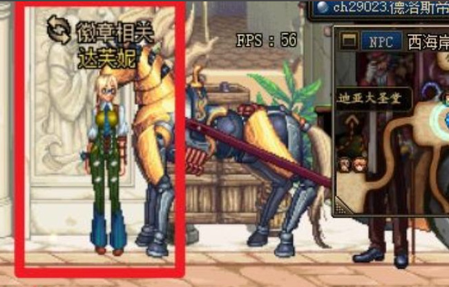 dnf天使_dnf天使套