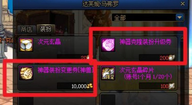 dnf天使_dnf天使套