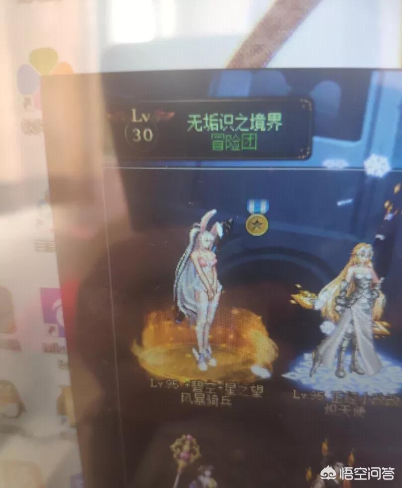 dnf天使_dnf天使套