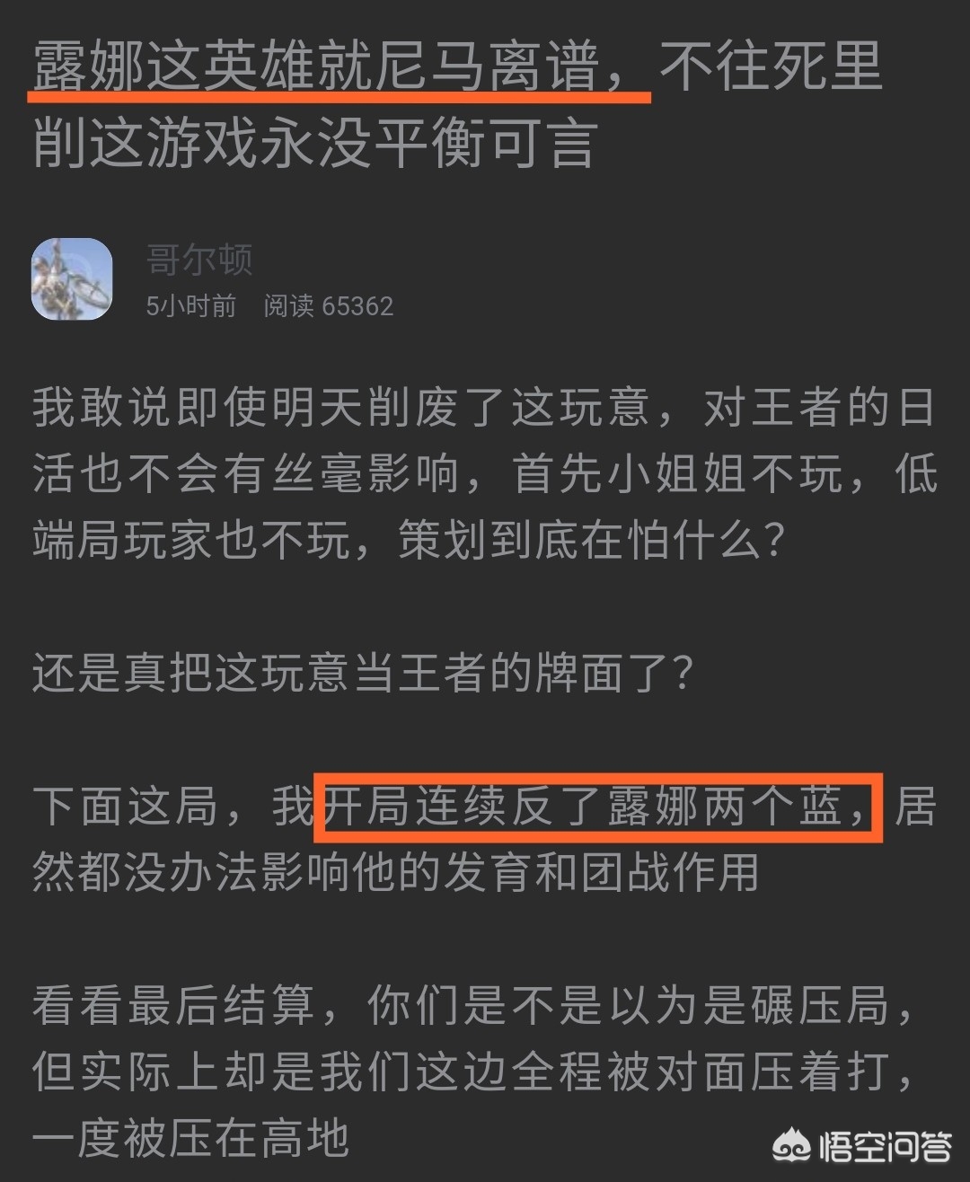 王者荣耀露娜_王者荣耀露娜教学和打法