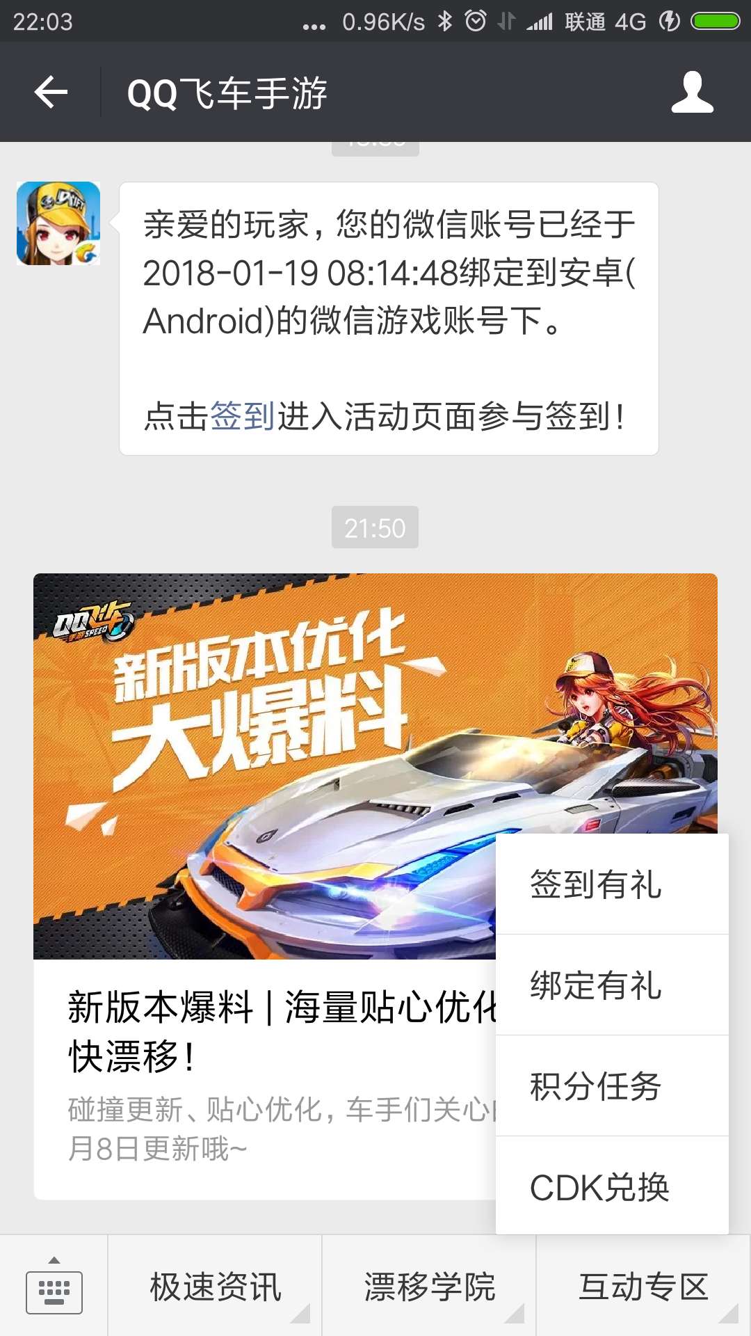 qq飞车cdkey兑换网址_qq飞车cdkey兑换码领取网站