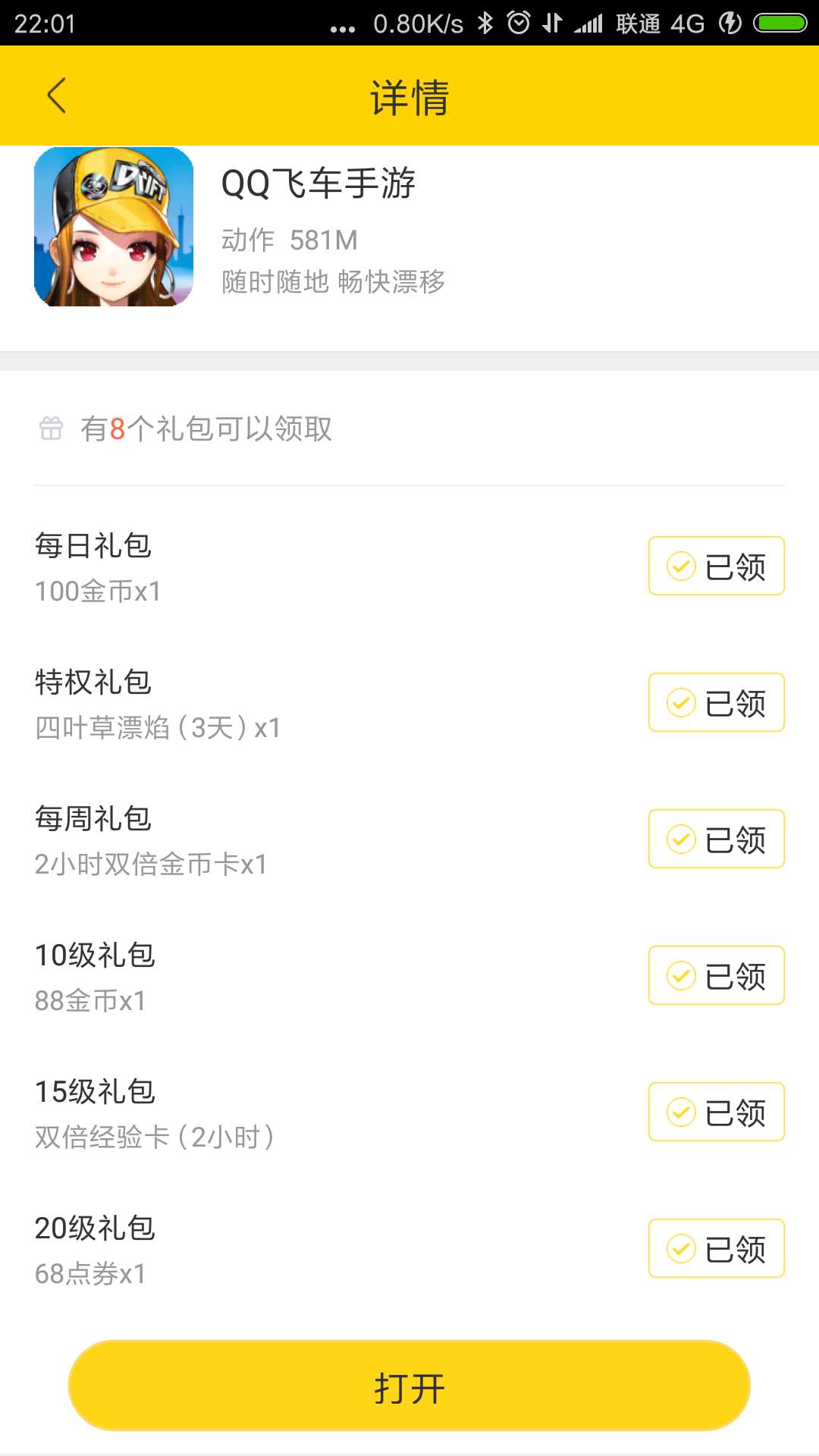 qq飞车cdkey兑换网址_qq飞车cdkey兑换码领取网站