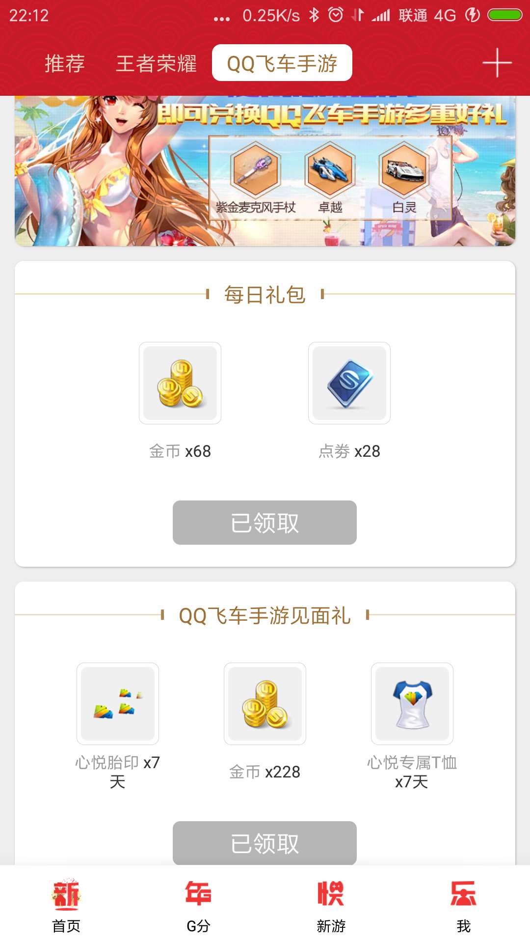 qq飞车cdkey兑换网址_qq飞车cdkey兑换码领取网站