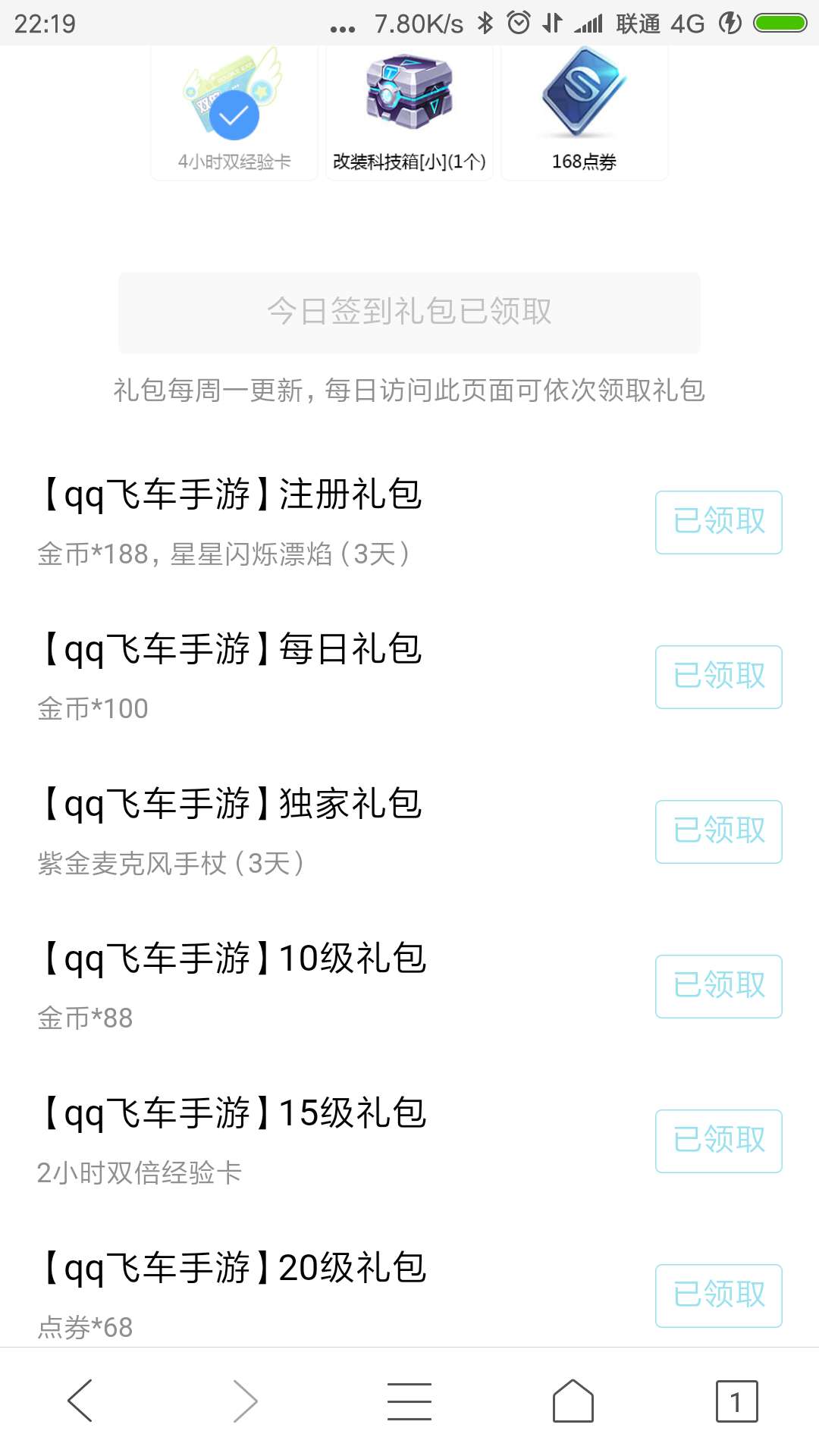 qq飞车cdkey兑换网址_qq飞车cdkey兑换码领取网站