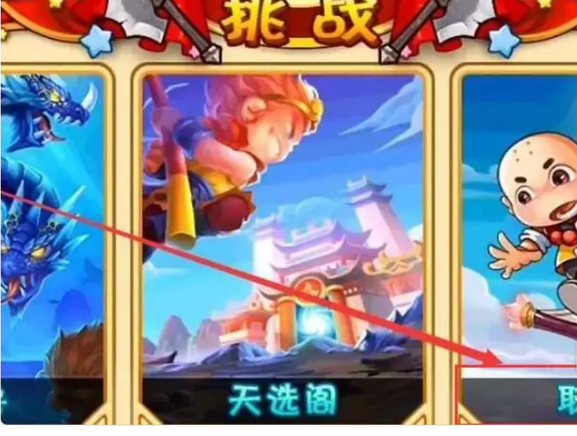 造梦西游ol攻略_造梦西游OL攻略