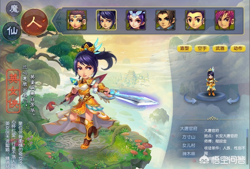 梦幻西游唯美版人物_梦幻西游唯美版人物图片