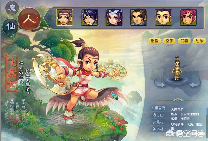 梦幻西游唯美版人物_梦幻西游唯美版人物图片