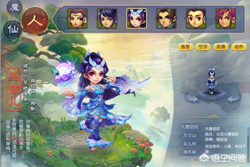 梦幻西游唯美版人物_梦幻西游唯美版人物图片