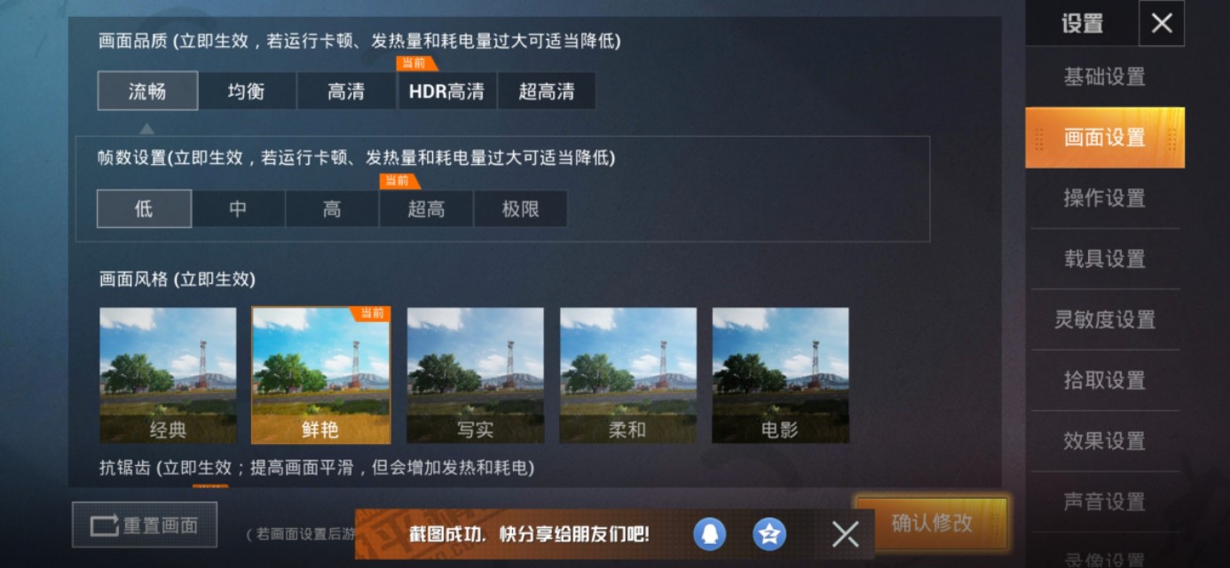和平精英画质助手_和平精英画质助手120帧下载安装