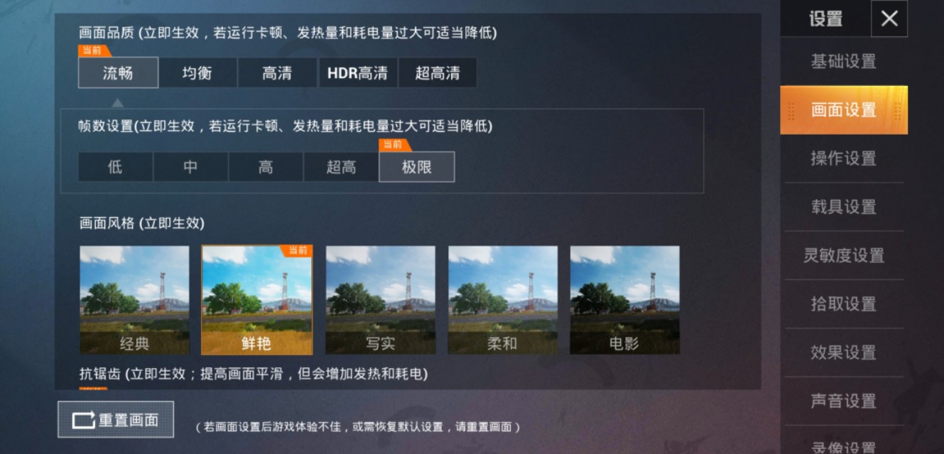 和平精英画质助手_和平精英画质助手120帧下载安装