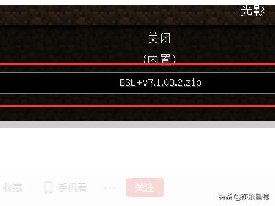 我的世界光影水反_我的世界光影水反中文下载站