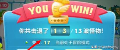 保卫萝卜挑战攻略17_保卫萝卜挑战攻略17关