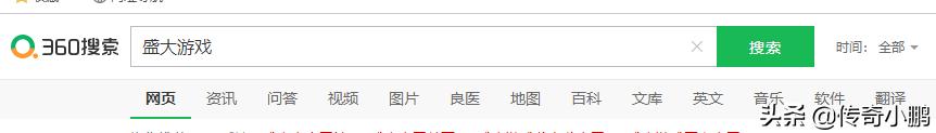 热血传奇盛大官网_热血传奇盛大官网客户端下载完整版