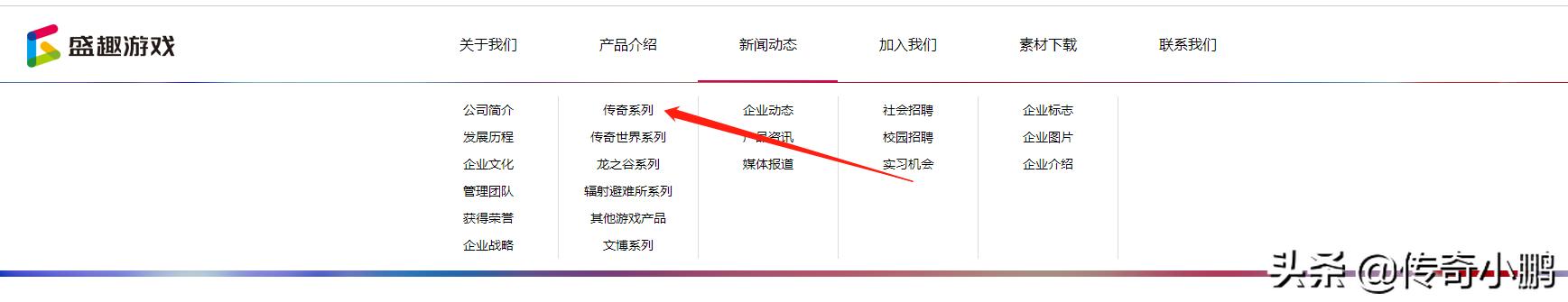 热血传奇盛大官网_热血传奇盛大官网客户端下载完整版