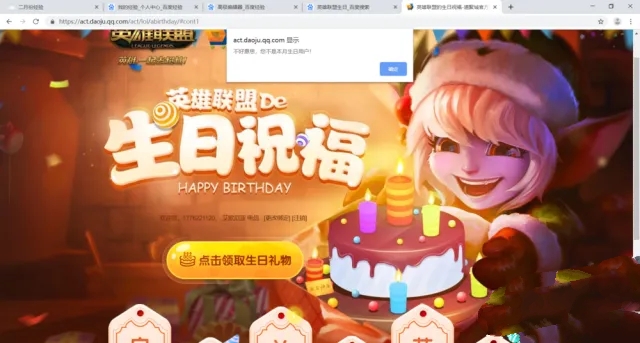 lol生日礼物_lol生日礼物活动地址