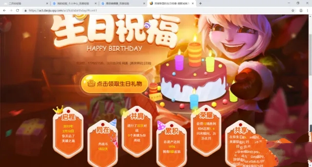 lol生日礼物_lol生日礼物活动地址