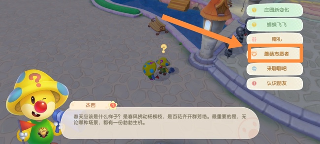 摩尔庄园手游怎么摆向导桌_摩尔庄园手游怎样摆向导桌