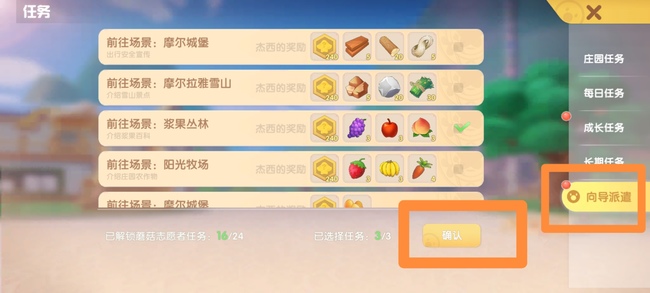 摩尔庄园手游怎么摆向导桌_摩尔庄园手游怎样摆向导桌