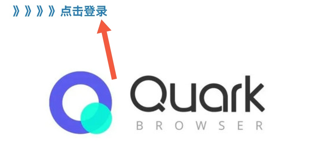 夸克网站免费进入_夸克网站免费进入代码