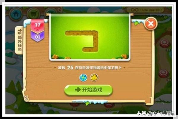 保卫萝卜2攻略17_保卫萝卜2攻略17关