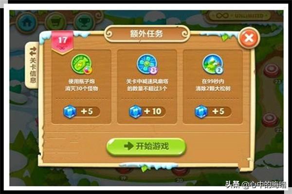 保卫萝卜2攻略17_保卫萝卜2攻略17关