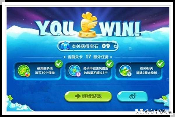 保卫萝卜2攻略17_保卫萝卜2攻略17关