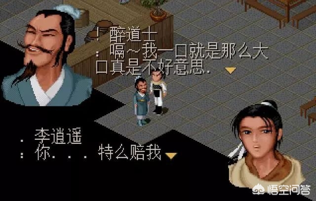 仙剑奇侠传3修改器_仙剑奇侠传3修改器 v1.04