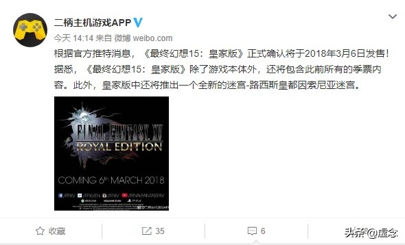 最终幻想15国行和港版区别_最终幻想15国行和港版有什么区别