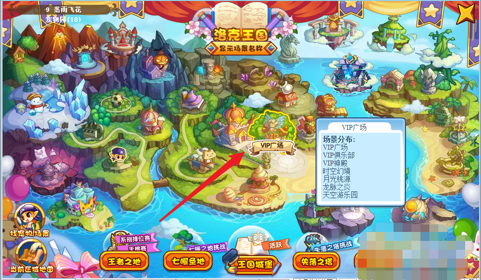 洛克王国小恶魔洛基_洛克王国小恶魔洛基性格