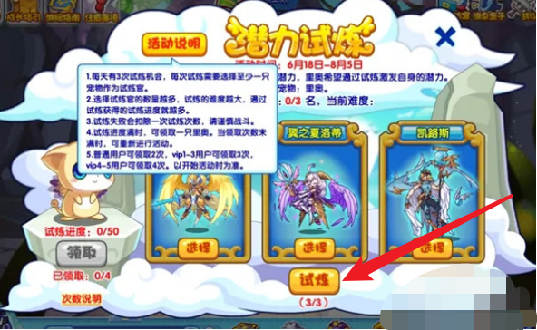 洛克王国小恶魔洛基_洛克王国小恶魔洛基性格