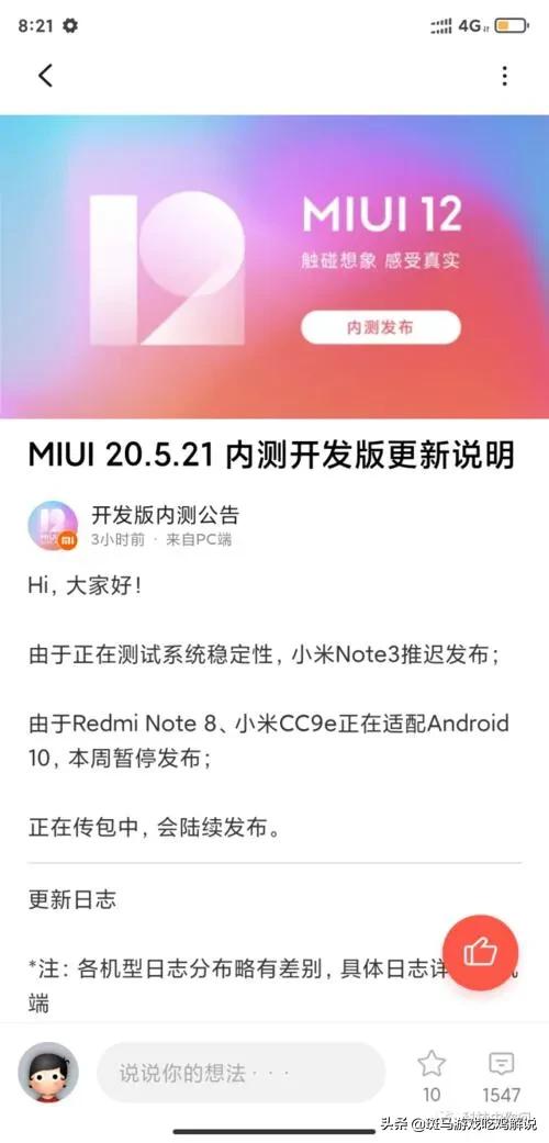 开发版内测更新频率_开发版内测更新频率是多少
