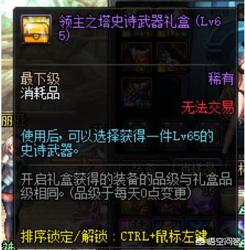 dnf领主之塔在哪里_dnf领主之塔在哪里打开