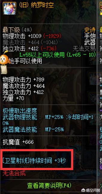 dnf领主之塔在哪里_dnf领主之塔在哪里打开