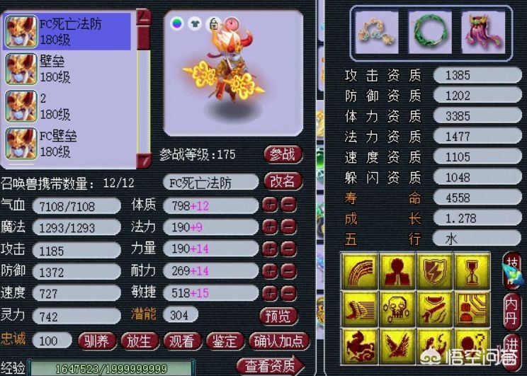 梦幻西游珍宝阁_梦幻西游珍宝阁服战队员名字