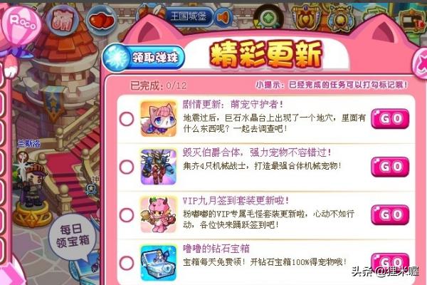 洛克王国 攻略_洛克王国攻略助手
