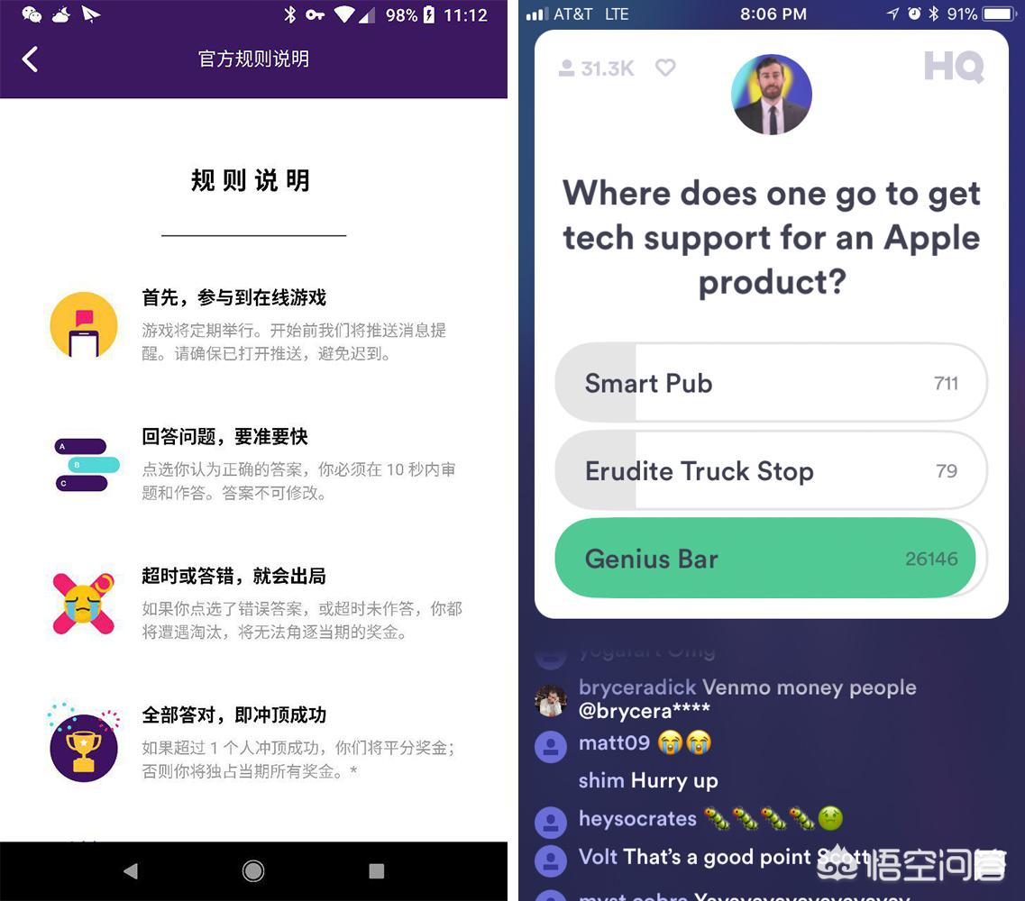 百万英雄题库_百万英雄题库app