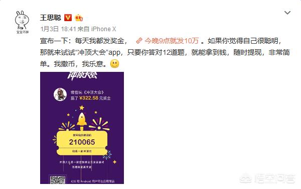 百万英雄题库_百万英雄题库app