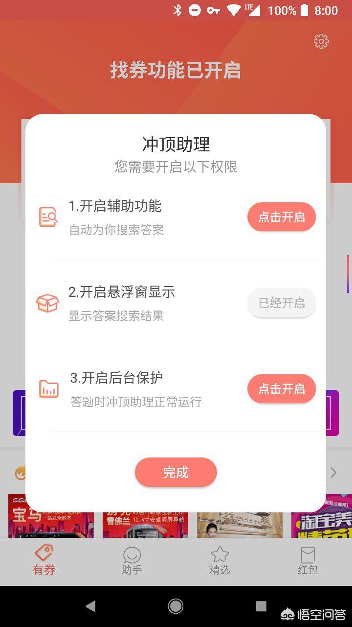 百万英雄题库_百万英雄题库app