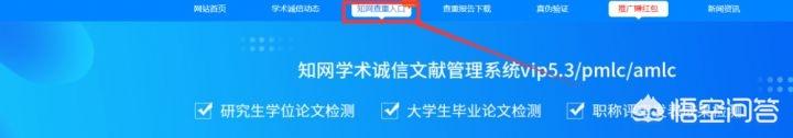 知网查重免费入口_知网查重免费入口在哪里