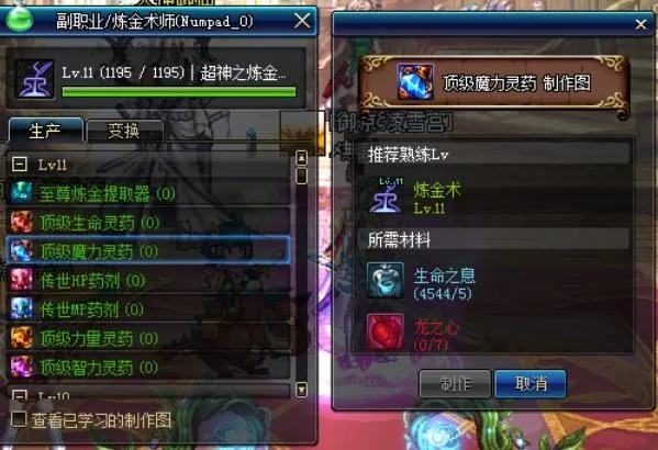 dnf什么副职业好_dnf什么副职业好副职业推荐